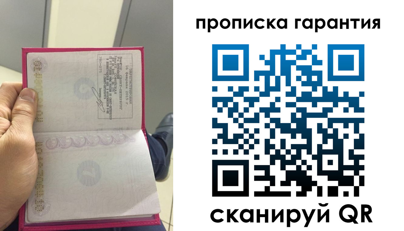 где прописаться в Оренбургской области
