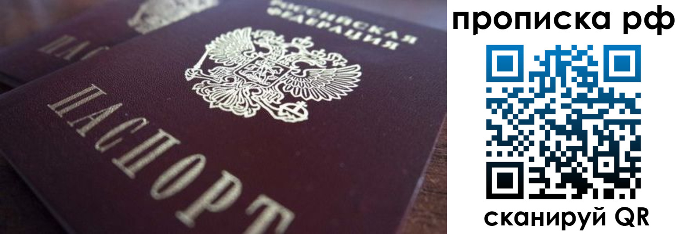 где прописаться в Оренбургской области
