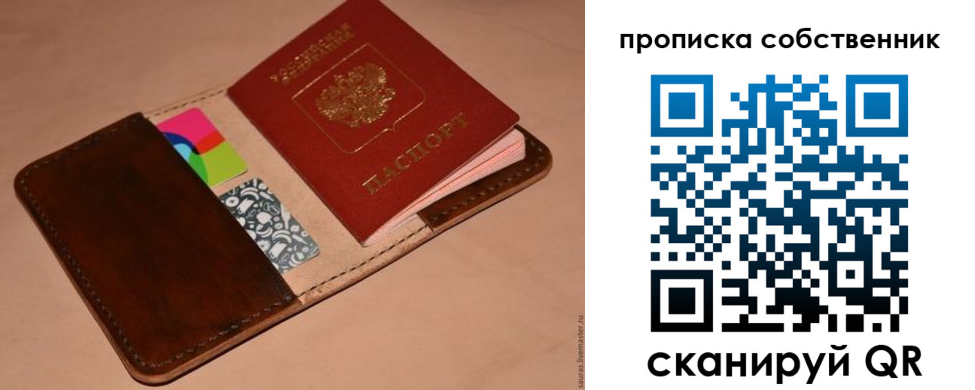 прописка в квартире в Оренбургской области